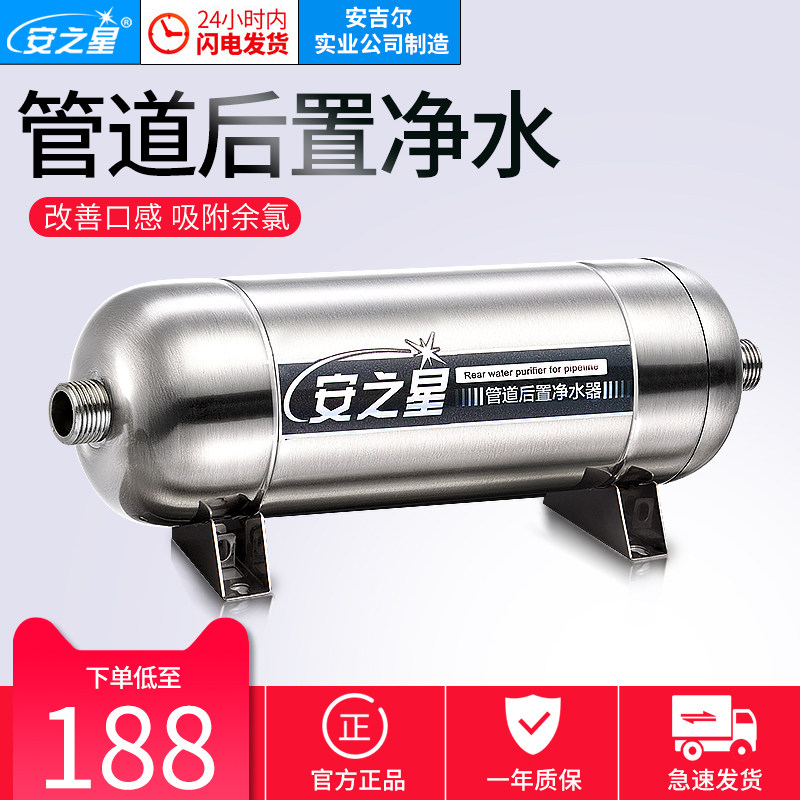 安之星净水器家用直饮 厨房管道后置活性炭 滤水机 自来水过滤器在类目 厨房电器, 净水器中 - 来自Buy2taobao.com提供专业的淘宝代购服务