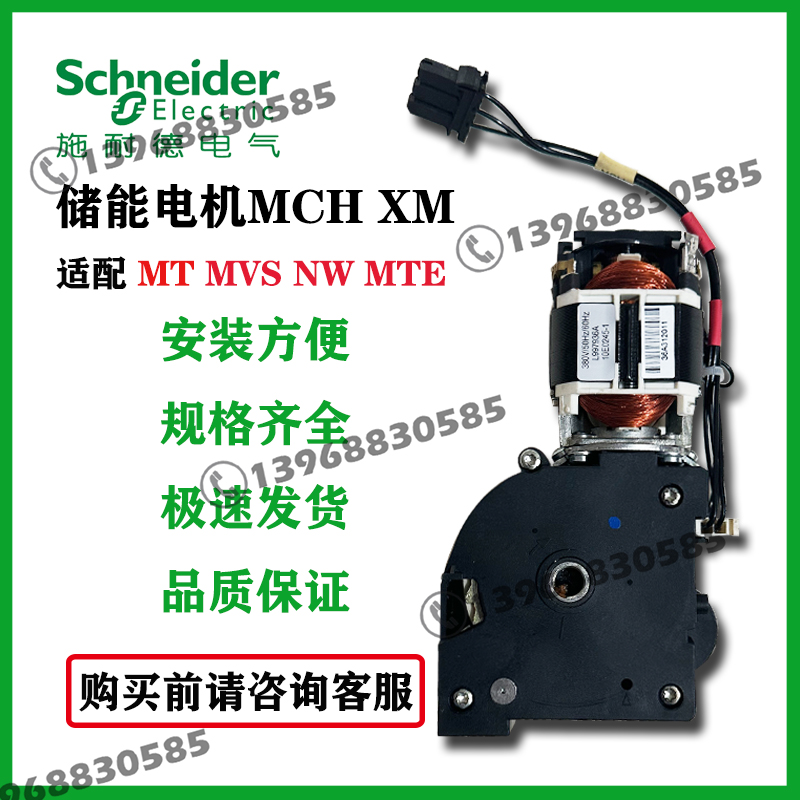 MCHMTMVSNW储能电机框架