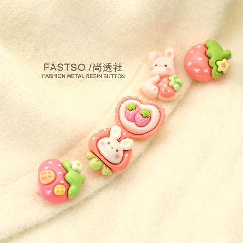 儿童纽扣扣子可爱粉色系