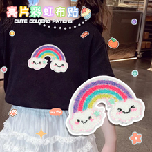 亮片毛绒刺绣布贴可爱时尚儿童衣服补丁贴卡通装饰贴花自缝高级感