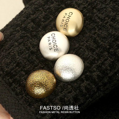 尚透社fastso纽扣简约高级感