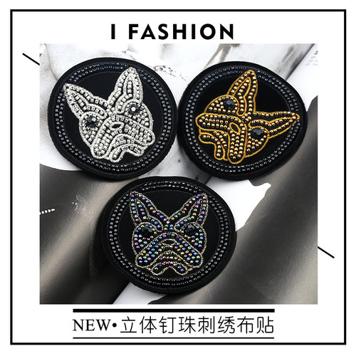 钉珠图案布贴补丁装饰补洞贴花