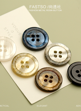 简约质感开衫毛衣纽扣男女衬衫扣子复古风大衣西装扣黑色风衣裤扣