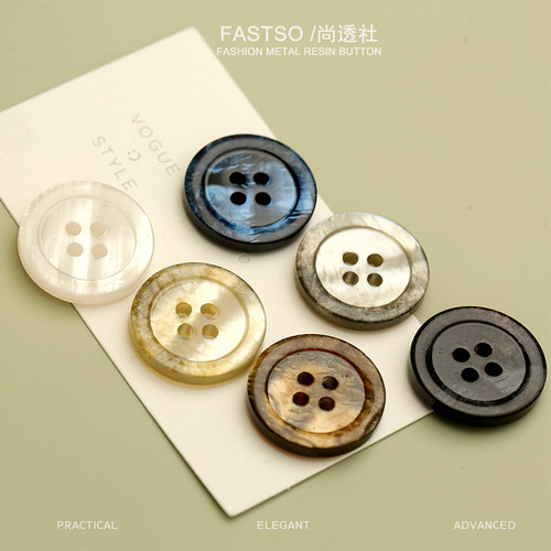尚透社fastso纽扣简约复古质感