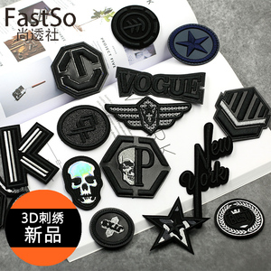 3D黑色补丁贴布贴时尚刺绣DIY补衣服贴布绣羽绒个性贴花小号皮革
