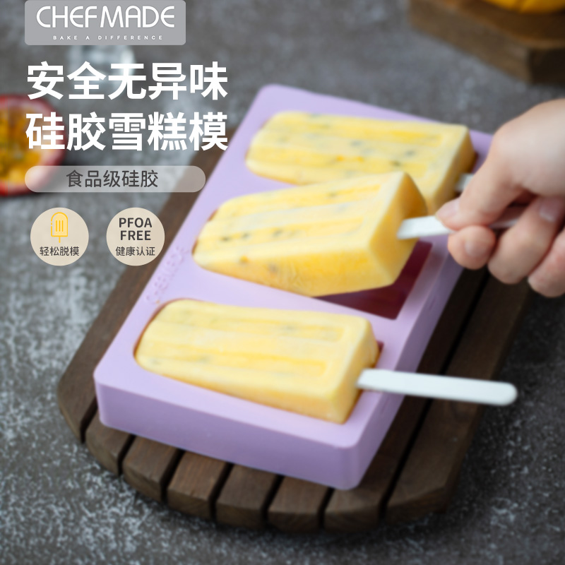 学厨创意硅胶雪糕冰激凌模具家用