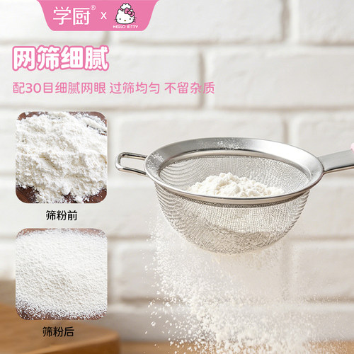 学厨粉筛304不锈钢30目豆浆过滤网筛厨房面粉筛撒粉器烘焙专用