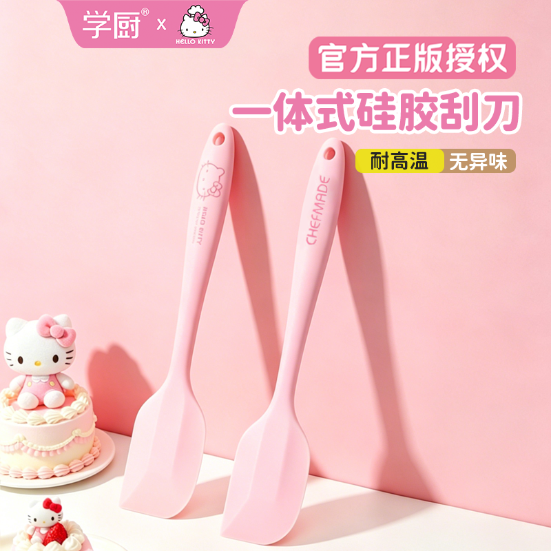 学厨KITTY 耐高温硅胶刮刀蛋糕黄油奶油抹刀铲刀搅拌刮板刮刀工具