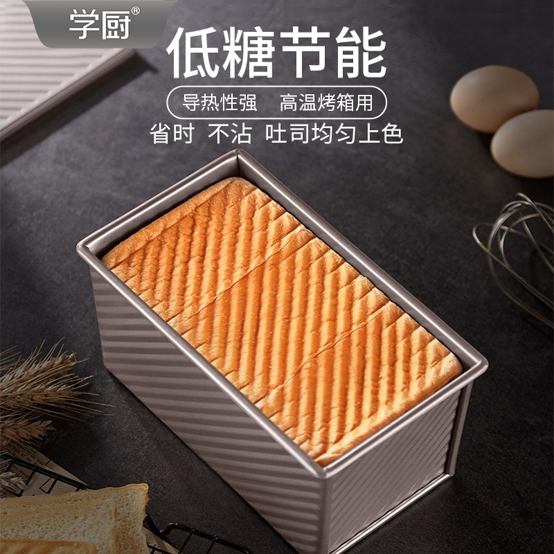 低糖吐司模具不粘节能