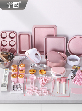 chefmade新手烘焙套装家用烘焙工具套装烤盘披萨蛋糕马芬面包模具