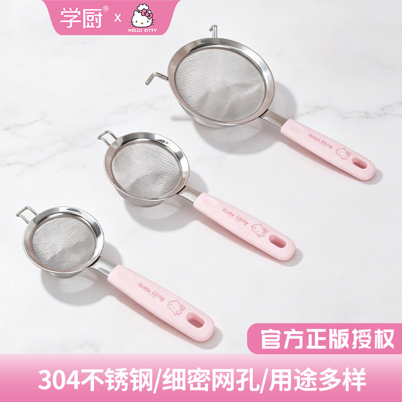 学厨304不锈钢粉筛豆浆面粉筛子手持30目过滤网厨房面粉筛烘焙