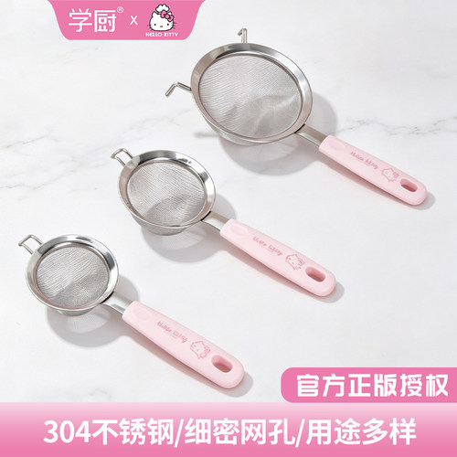 凯蒂猫正版授权手持学厨不锈钢