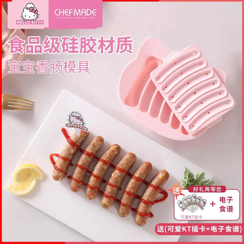 学厨硅胶儿童婴儿辅食香肠模具