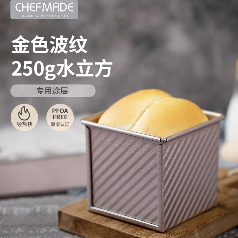 学厨水立方滑盖平纹吐司节能模具
