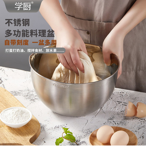 学厨304不锈钢打蛋盆圆形打蛋盆