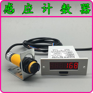 。输送传送带红外线自动感应计数器工业机器设备流水线电子数显记