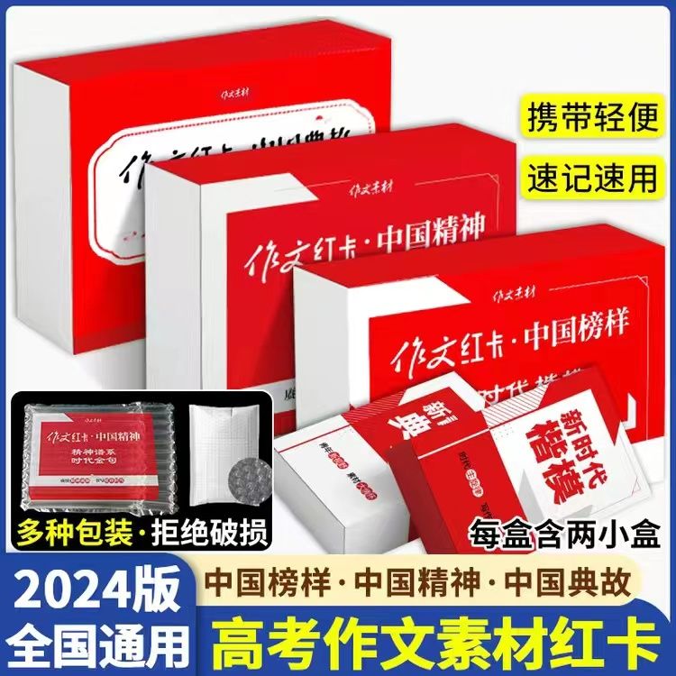 2024新版当天发货破损包赔