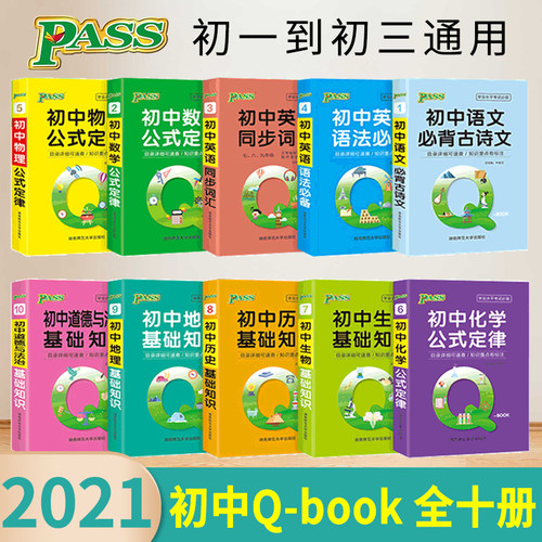 七年级生物总结价格 七年级生物总结图片 星期三