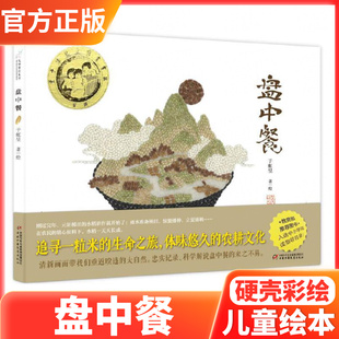 九神鹿绘本馆妈妈有怪兽一辆自行车清明上河图一条大河爸爸的火车高山流水十面埋伏封神传广陵散有多远有多近昭君出塞盘中餐喊月亮