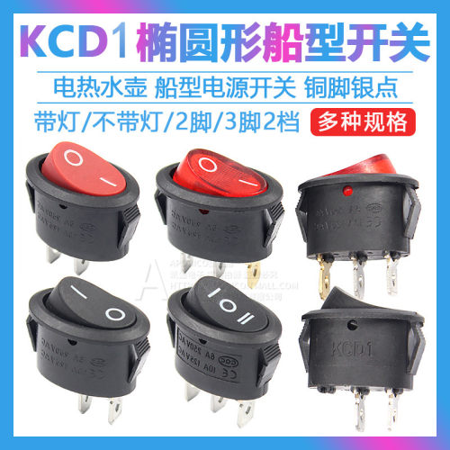 kcd1椭圆形开关电热水壶船型