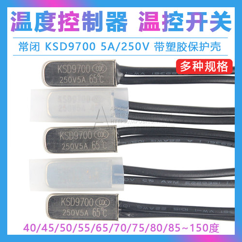 ksd9700温控开关金属常闭5A/250V