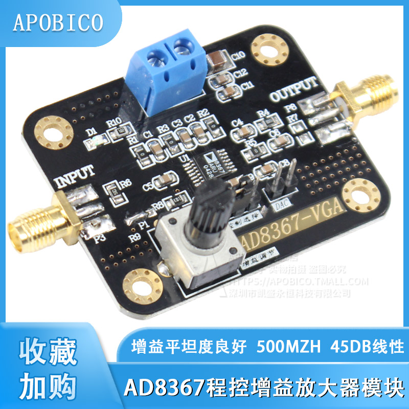 ad8367模块线性放大器