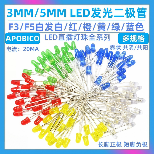 红黄绿:1.8V-2.0V 白蓝:2.2V-2.4V