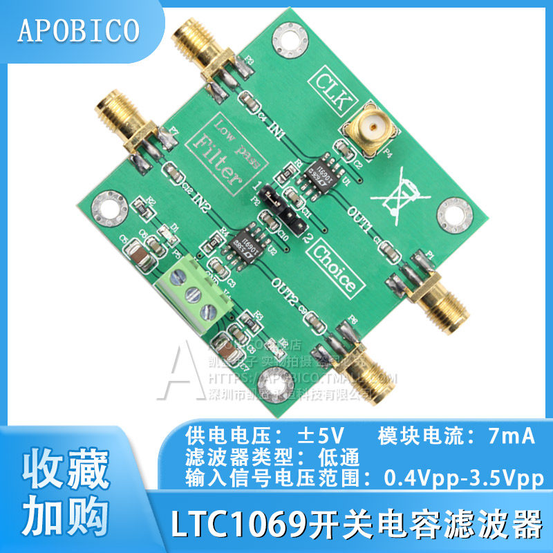ltc1069低通滤波器 8阶渐进式椭圆 低功率 程控滤波器 两路滤波