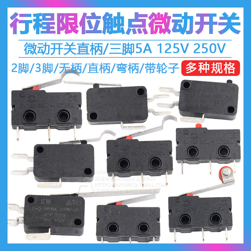 行程限位微动直柄三脚开关触点