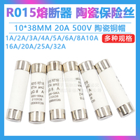 R015熔斷器RO15陶瓷保險絲管RT18