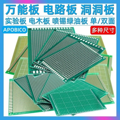 电路板万能板单面喷锡绿油板洞洞板9*15mmPCB线路10*15实验板焊接