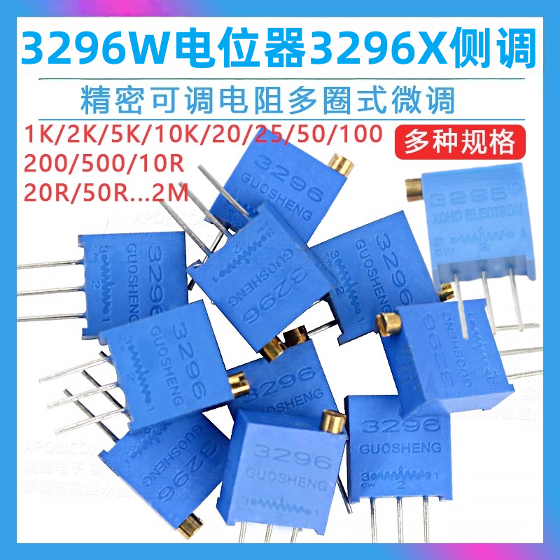 3296W电位器精密可调电阻多圈式103/10K/20K50K1K5K100欧100K500K