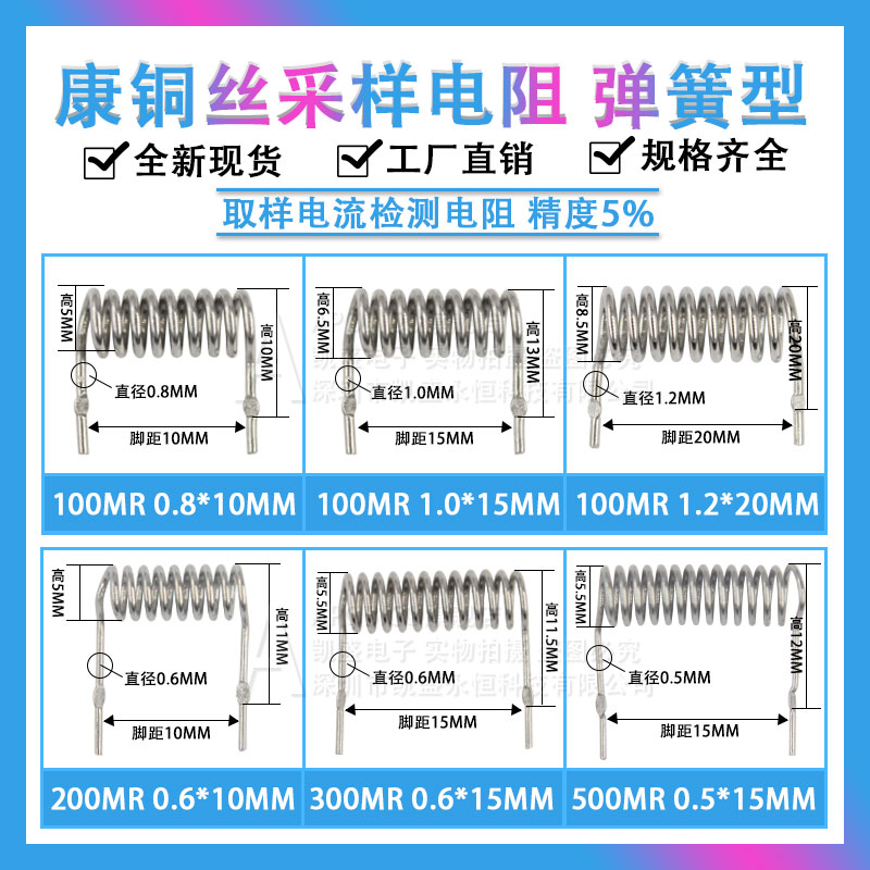 康铜丝采样电阻毫欧线径采样电阻