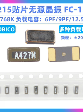 3215贴片无源晶振32.768KHZ 32.768K 20PPM FC-135 6PF/9/12.5PF