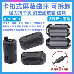 磁环带磁芯屏蔽器抗干扰器 消磁环卡扣式 高频滤波磁环消磁滤波