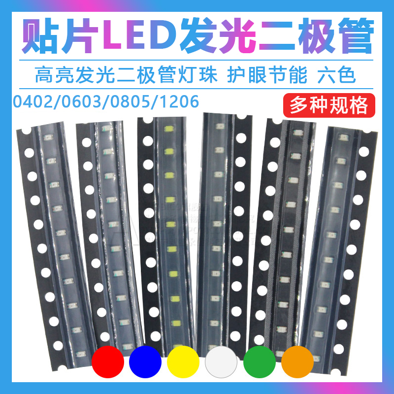 贴片白色发光二极管APOBICO