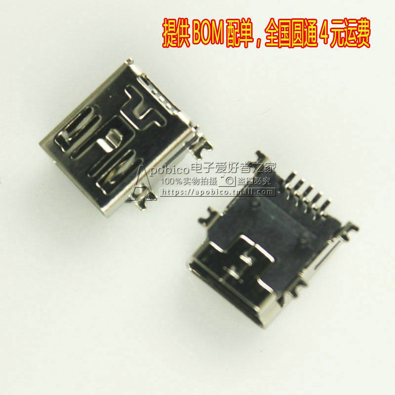 迷你USB插座mini usb5p USB母座 T字口 5脚 全贴片