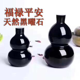 饰 天然黑曜石葫芦招财风水摆件福禄寿喜财平安五福临门玄关葫芦装