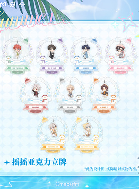 【艾漫现货】LASER MANTA Q版摇摇亚克力立牌 夏日停格