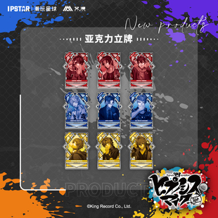 【艾漫现货】催眠麦克风 9th系列 亚克力立牌 DRB