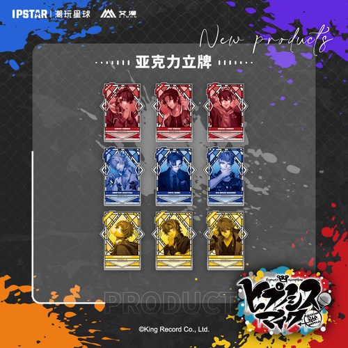 【艾漫现货】催眠麦克风 9th系列 亚克力立牌 DRB