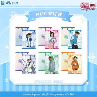 【艾漫现货】名侦探柯南-2024cafe-PVC文件夹