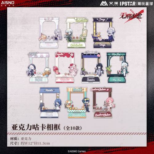 【艾漫现货】无期迷途-亚克力咕卡相框 Q版空调毯