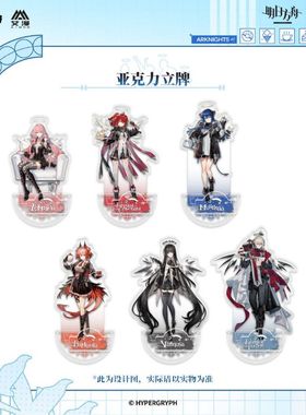 【IPSTAR潮玩星球现货】明日方舟-圣堂甜梦系列-亚克力立牌 艾漫