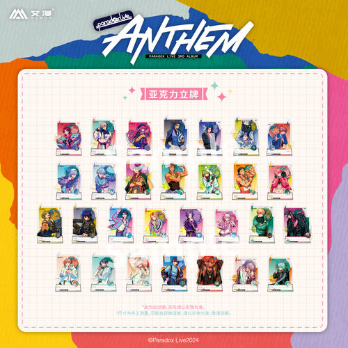 【艾漫现货】 Paradox Live-ANTHEM系列-亚克力立牌1