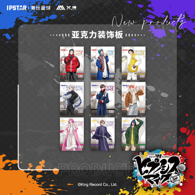 【艾漫现货】催眠麦克风 ew04系列 亚克力装饰板 DRB