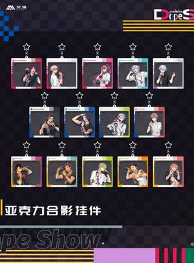 【艾漫现货】Paradox Live-Dope Show系列-亚克力合影挂件1