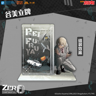 【艾漫现货】 名侦探柯南 zero系列 谷美立牌