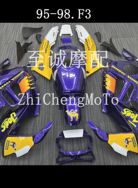 适用本田CBR600F F3 1995 96 97 98年 全车壳 外壳Fairing整流罩