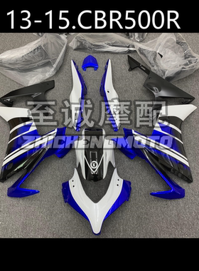 适用于本田CBR500R 2013 2014 2015年 全车壳 车板 Fairin 外壳